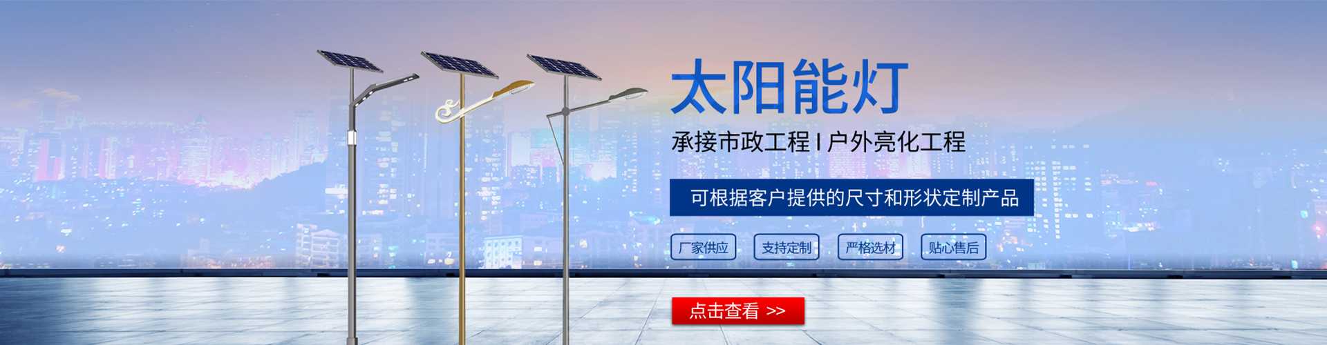 温岭市太阳能路灯哪家好